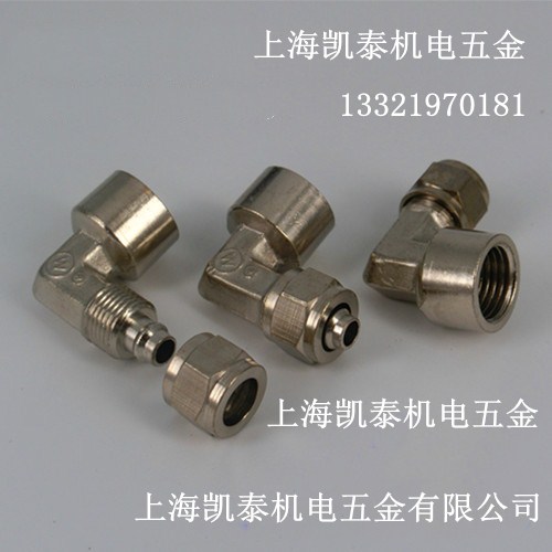 铜内丝快拧弯头1分G1/8 2分 1/4-6-8-10-12mm 直角气管接头