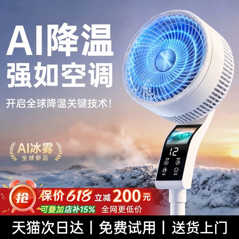 美的华凌2026新款语音空气循环电风扇落地超静音卧室家用一级能效