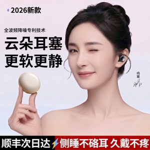 【大幂幂同款】睡眠耳塞超级隔音