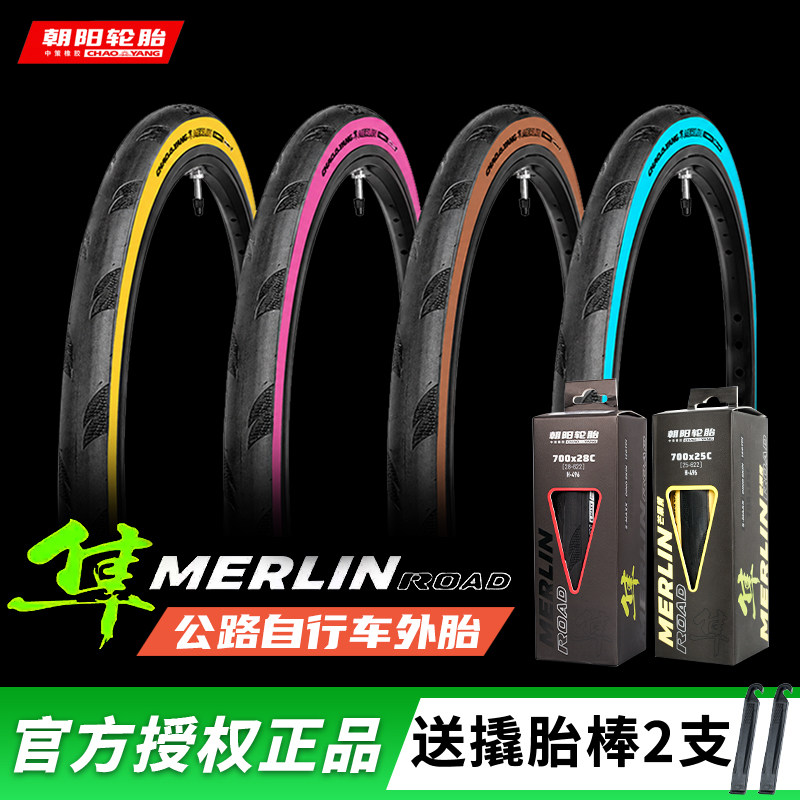 朝阳外胎 隼自行车轮胎公路车H496折叠700x25c/28c/30c开口真空胎