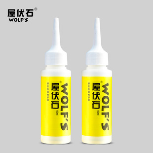 wolf 屋伏石自行车链条油单车养护油公路山地车轴承湿性
