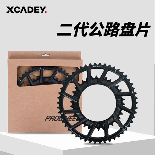 XCADEY二代镂空牙盘片110BCD