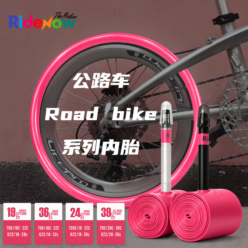 Ridenow 折叠自行车超轻内胎TPU16/20寸406/451/305大行16寸/20寸