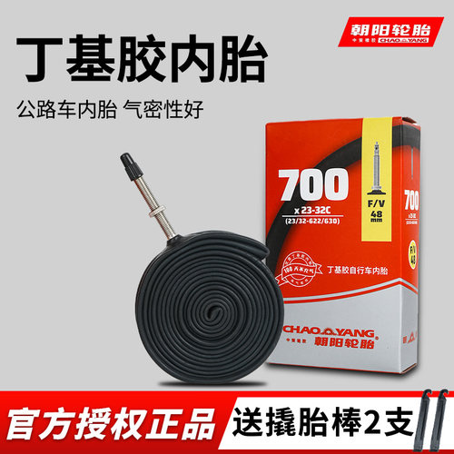 朝阳自行车内胎丁基橡胶耐磨