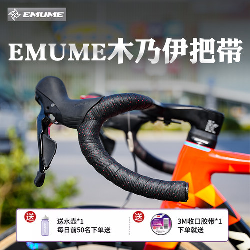 木乃伊自行车车把把带防滑耐磨