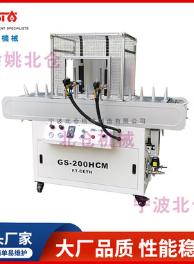 GS-200HCS 圆面火焰处理机 塑料杯瓶印刷前表面改性处理机