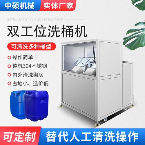 25L塑料方桶清洗机 菌肥包装桶清洗设备 20升化工桶洗桶机