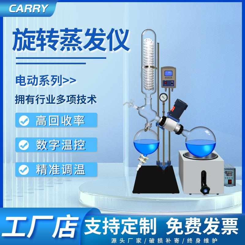 2L50L100L旋转蒸发仪 实验室 真空手轮升降旋蒸馏萃取结晶蒸发器