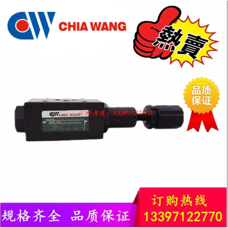 台湾CHIA WANG佳王控制阀MBR-02-P2-K-20 MPC-02-W-20 02-W-05