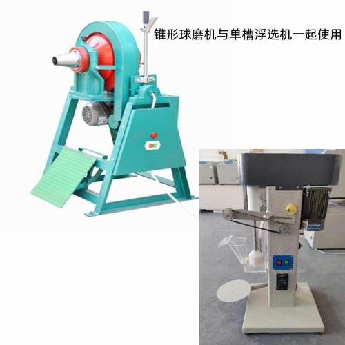 XMQ240*90锥形球磨机 实验室球磨机有色金属矿石样品化验细磨机