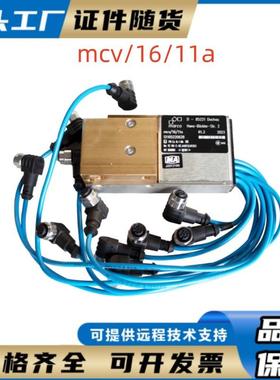 mcv/16/11a德国玛珂驱动器矿用液压支架电液控设备