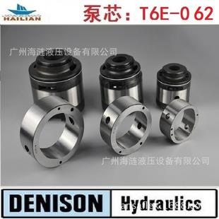 vane 叶片泵泵芯 pump 062液压 泵芯T6E