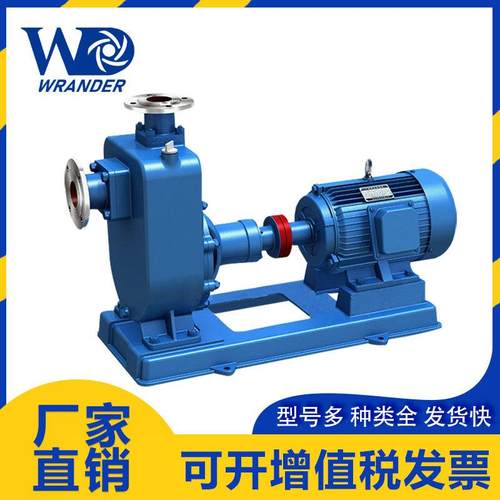 40ZX6.3-20耐腐蚀自吸泵 有机溶剂输送泵 不锈钢自吸泵厂家 皖达