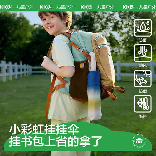 KK树儿童雨伞晴雨两用挂挂伞男童女孩小学生上学专用全自动折叠伞