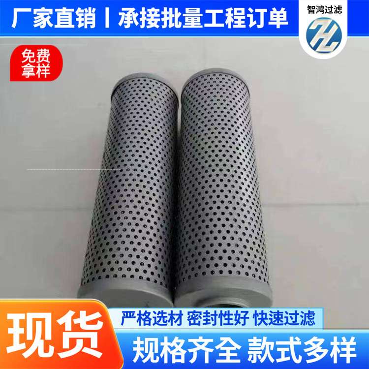 黎明液压油滤芯FAX-80010液压回油滤清器滤芯不锈钢过滤网可供应
