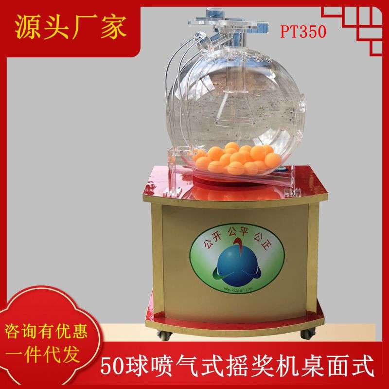 自动摇号机活动摇奖机电动转盘双色球抽奖机乐透开奖设备广州奇奇