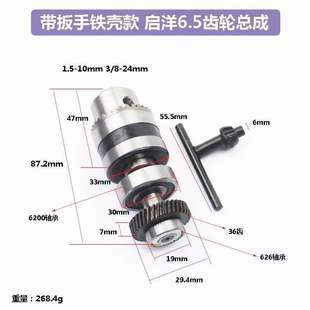 齿38A6齿轮齿总成齿轮36齿齿37钻夹头输出齿手电钻41齿64748配轴