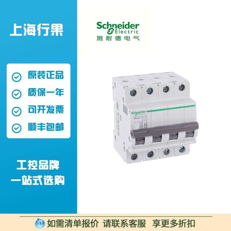 Osmart小型断路器空气开关OSMC32N1C6微型断路器 1P~4P