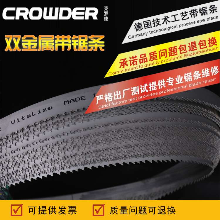 晨龙G4230/60Z卧式锯床锯条34*1.1*4980粗齿细齿锋钢高速钢带锯条