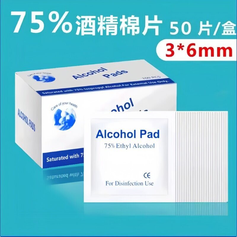 酒精棉片皮肤清洁手机首饰大号湿巾一次性75%耳洞擦镜纸