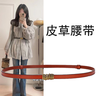 棕色皮草专用腰带女士胖mm加长皮带装饰收腰裙带女配饰百搭真皮细