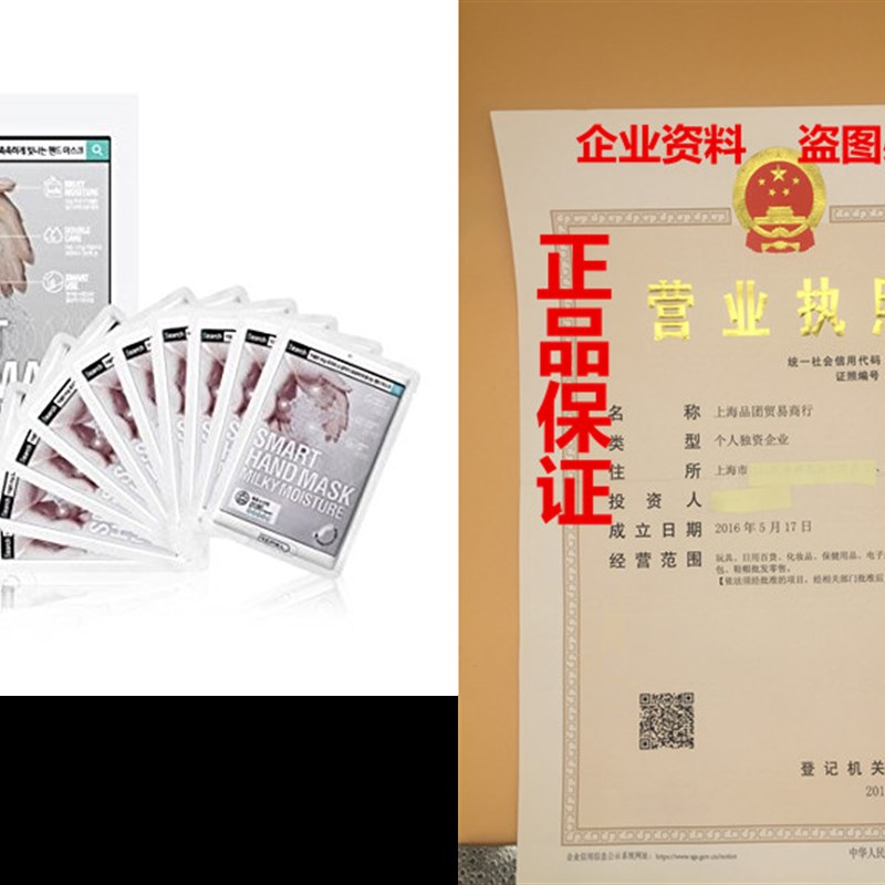现货 Had Mask Milky Mois 10 Pas