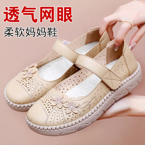 夏季透气妈妈女网鞋轻便老人凉鞋
