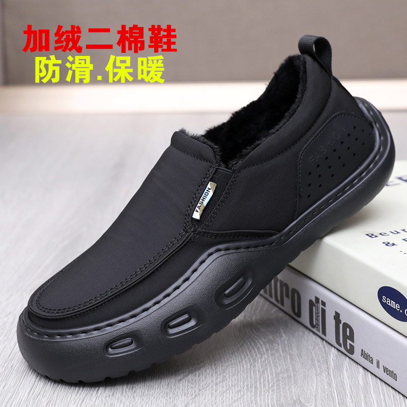 冬季加绒防滑男二棉鞋保暖老人鞋