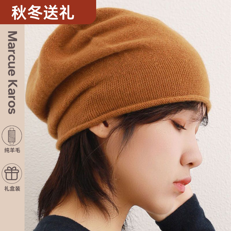 MarcueKaros纯羊毛帽女款秋冬