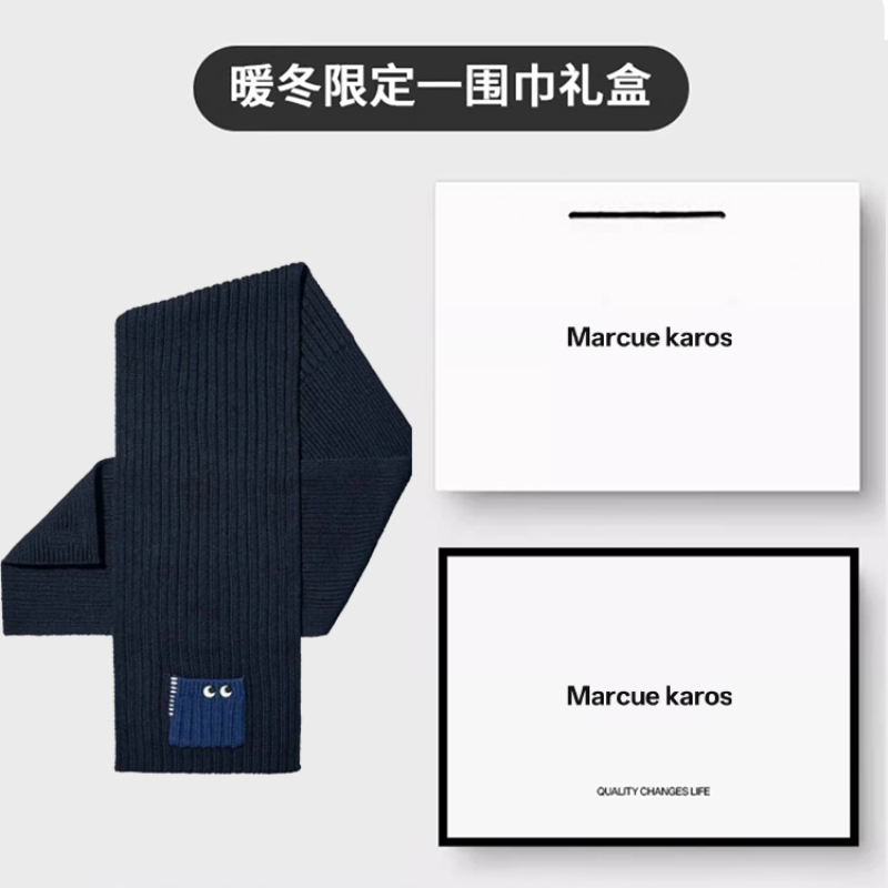 MarcueKaros围巾男女款