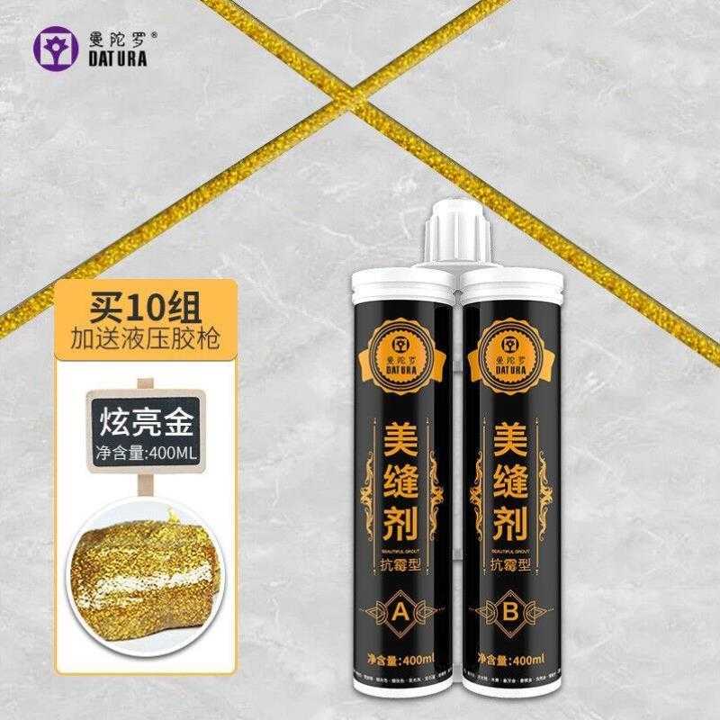 曼陀罗DATURA曼陀罗瓷砖美勾缝剂