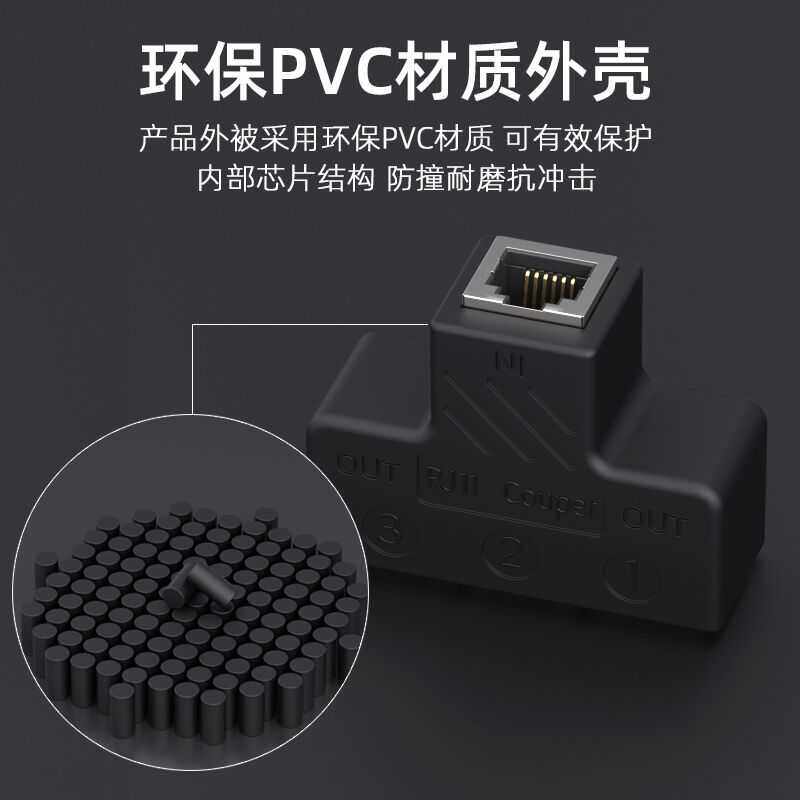 B-LIAK电话分线器一分四三分配线器6P6C一分二座机固定电话直通对