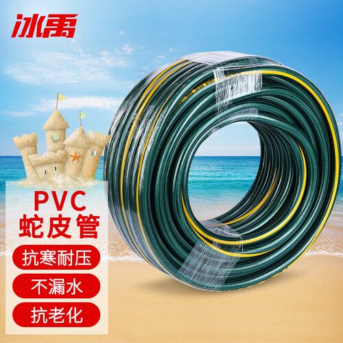 冰禹BYrl-138PVC塑胶耐磨蛇皮软管网纹牛筋排水管1寸（内径25mm)4