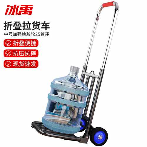 冰禹便携折叠行李拉货车搬运拖车手推车中号加强橡胶轮25管径bf-2