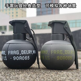 烟雾玩具弹可冒烟儿童吃鸡水弹手榴弹手雷仿真可炸爆弹求生枪玩具