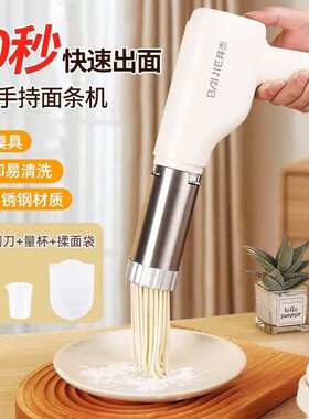 拜杰BJ面条机全自动压面机家用商用压面条机厨房手持饸络面机河捞