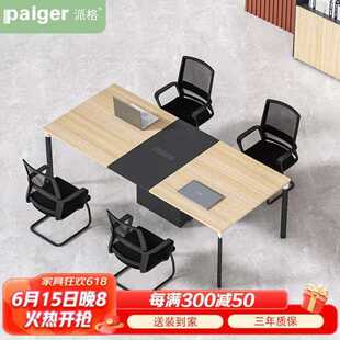 派格家具paiger会议桌长桌简约现代工作台办公桌培训谈判桌