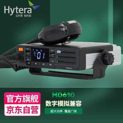 海能达HyteraMD610数字车载台终端漫游DMR数字车载台大功率对