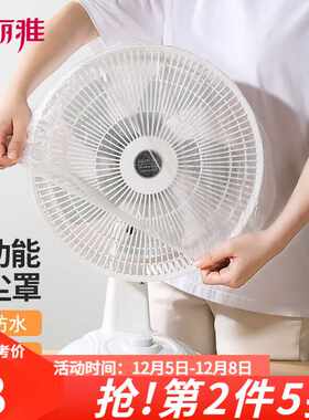 美丽雅防尘罩一次性加厚家用电器厨房用品通用收纳透明防尘塑料膜