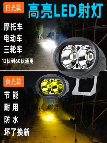 电动车灯超亮摩托车LED大灯泡外置透镜射灯三轮改装12V60伏流氓灯