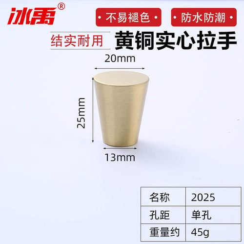 冰禹黄铜圆球拉手极简单孔小拉手2025BH-515