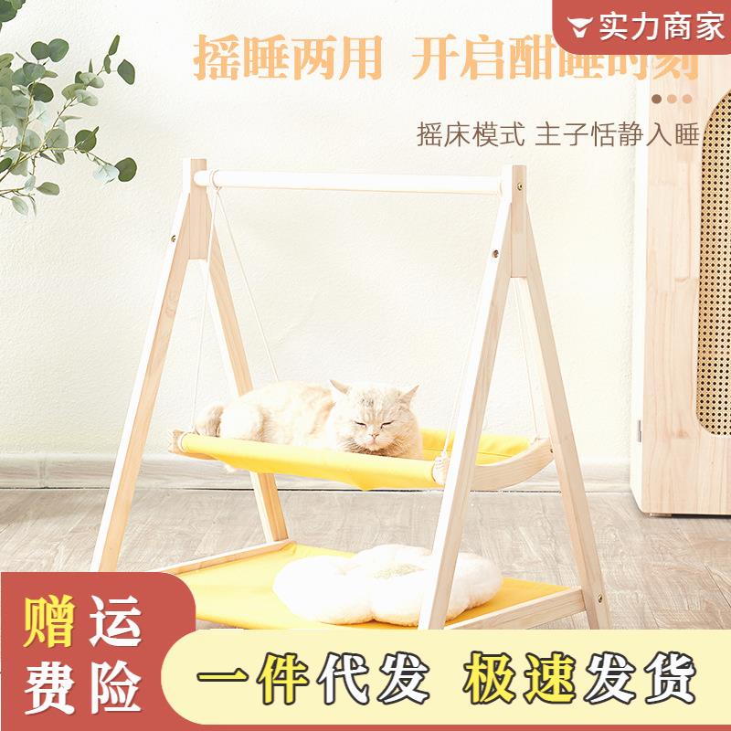 宠物猫吊床猫咪双层床四季通用木质猫窝挂式可清洗猫秋千宠物用品