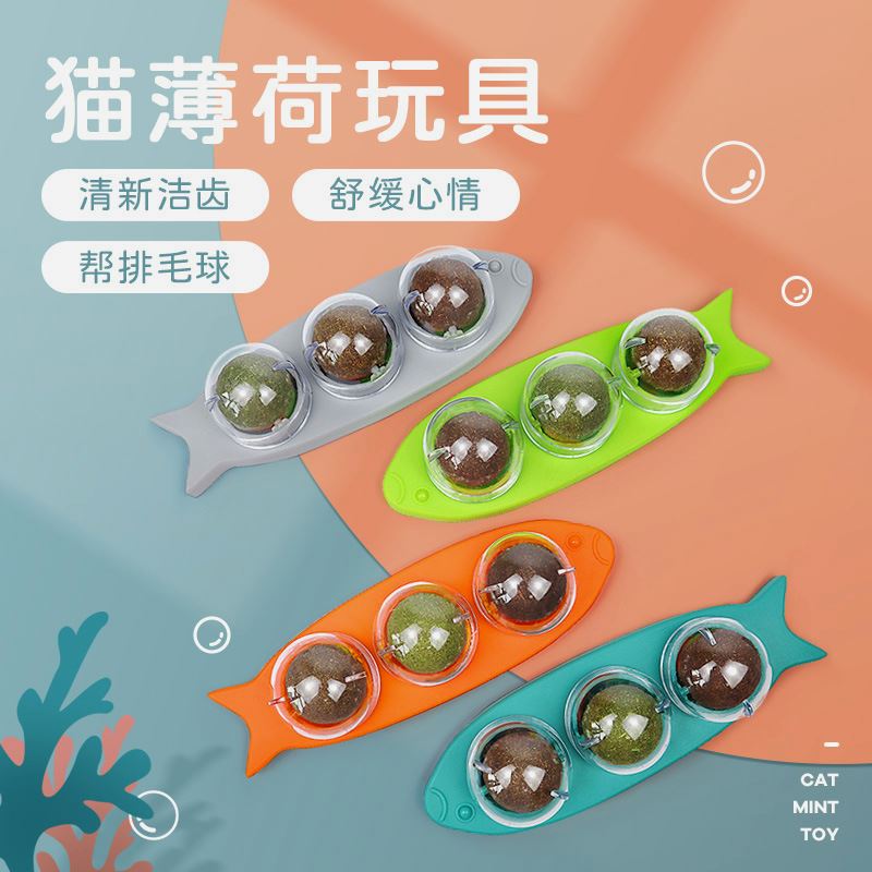 宠物猫咪玩具猫薄荷球逗猫猫玩具自嗨猫咪零食木天蓼猫薄荷玩具