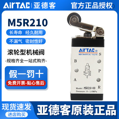 AirTAC亚德客M5R21008M3
