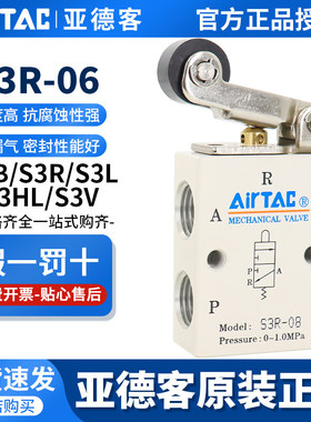 亚德客机械阀S3B/S3R/S3L/S3HL/S3V-M5/06/08二位三通控制阀