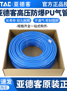 亚德客气管PU8x5mm空压机软管子高压防爆气泵汽线10*6.5 6*4 12*8
