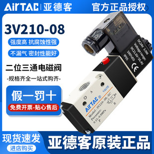 310 10NC常闭220v电子控制换向阀线圈dc24v 亚德客电磁阀3V210