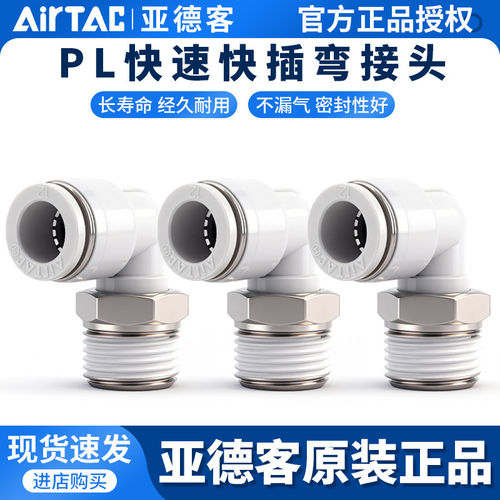 亚德客气动气管快速快插