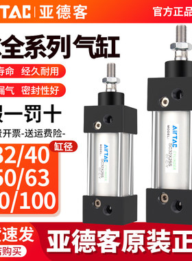 亚德客标准气缸小型气动大推力SC32X40X50X63X80X100X125X150X75S