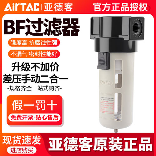 AIRTAC亚德客油水分离器B